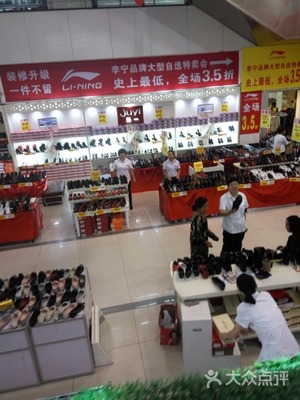 云柏鞋業(yè)(十里堡店)